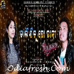 ChaliJibu Go Rani Return